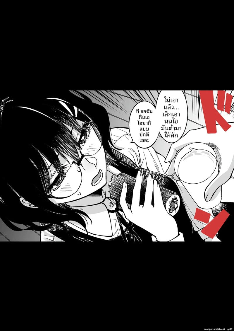 คณะกรรมการ... ทำเรื่องเสียว ภาพ 73