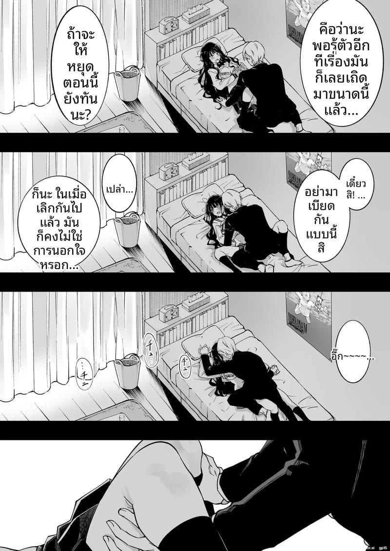 คณะกรรมการ... ทำเรื่องเสียว ภาพ 80