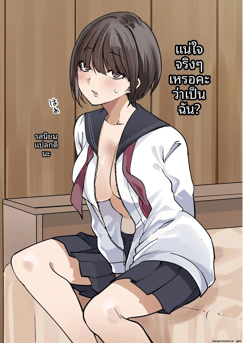 คณะกรรมการ... ทำเรื่องเสียว ภาพ 83