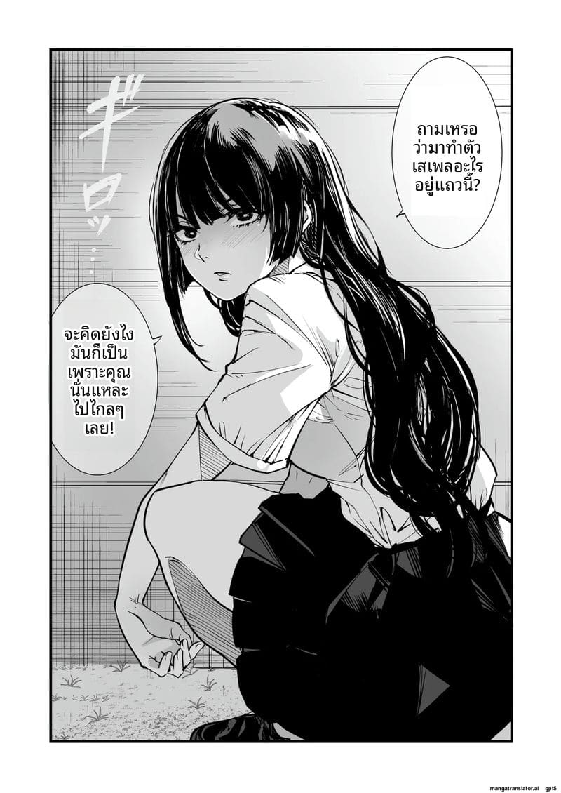 คณะกรรมการ... ทำเรื่องเสียว ภาพ 101