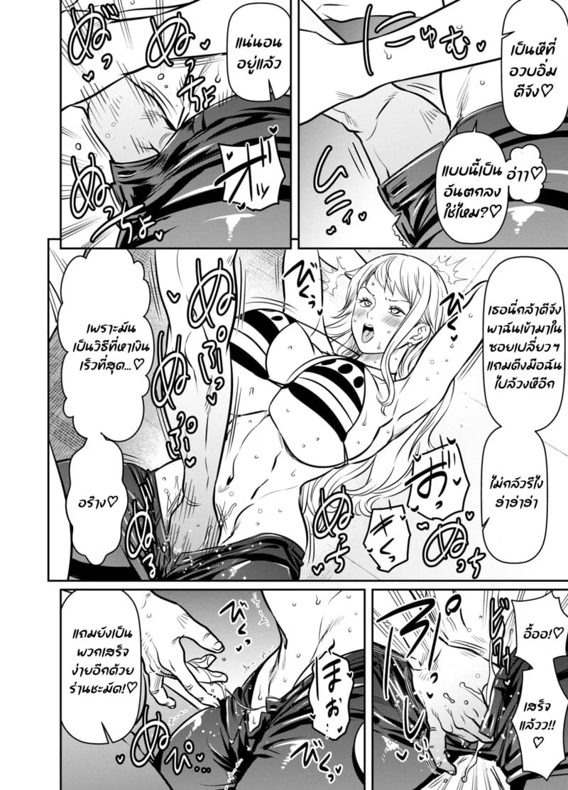 เงินทั้งหมดคือค่าตัว ภาพ 1