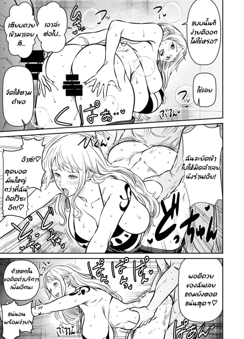 เงินทั้งหมดคือค่าตัว ภาพ 2