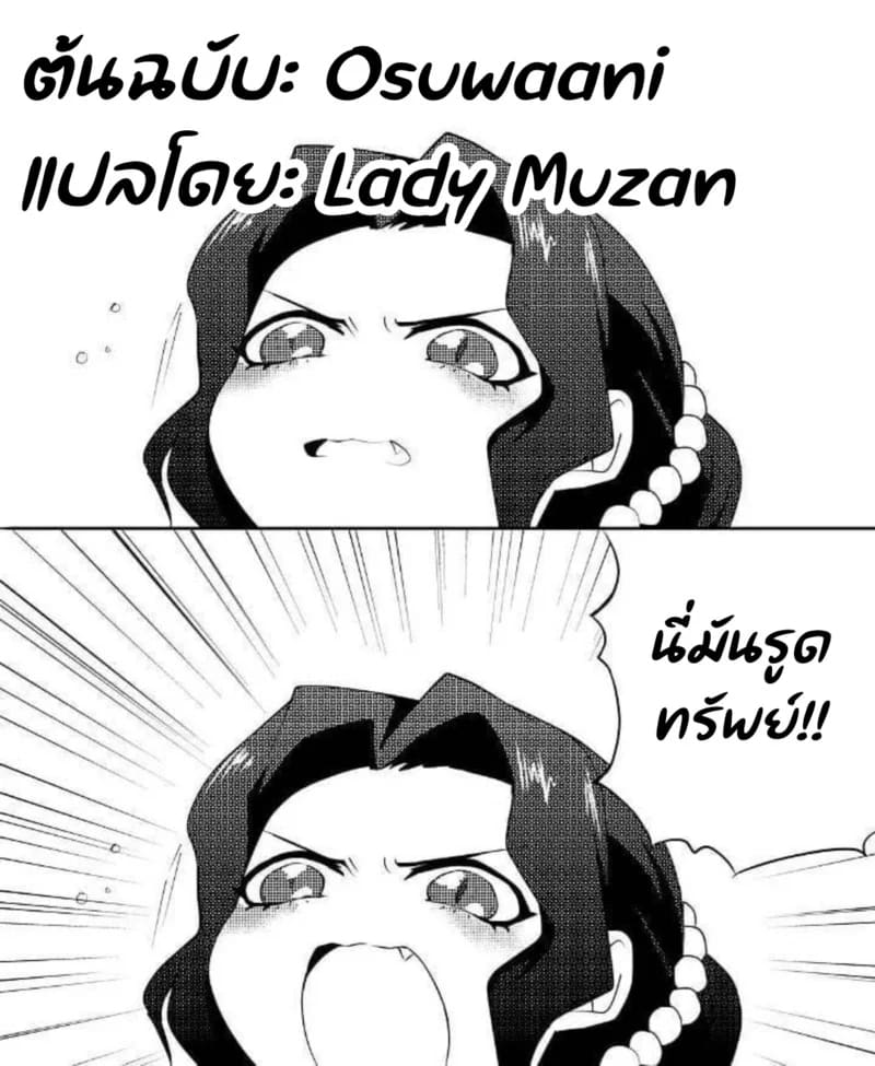 เงินทั้งหมดคือค่าตัว ภาพ 4