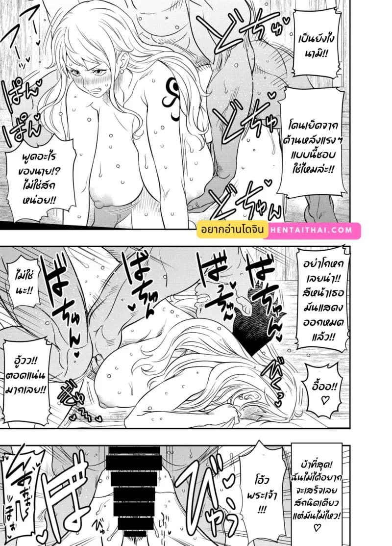 การต่อสู้ยังไม่จบ