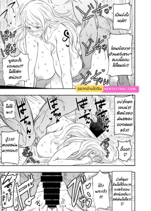 อ่านโดจิน การต่อสู้ยังไม่จบ แปลไทย