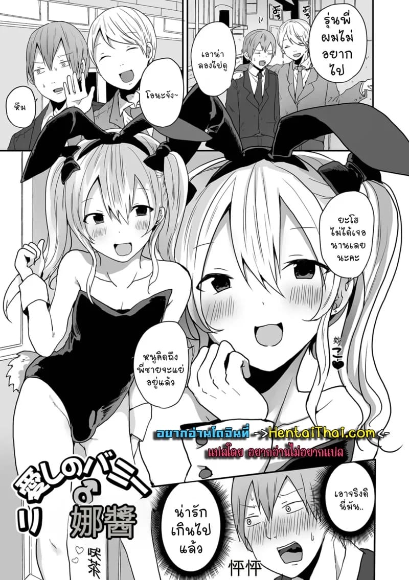 คืนเดียวพบรัก