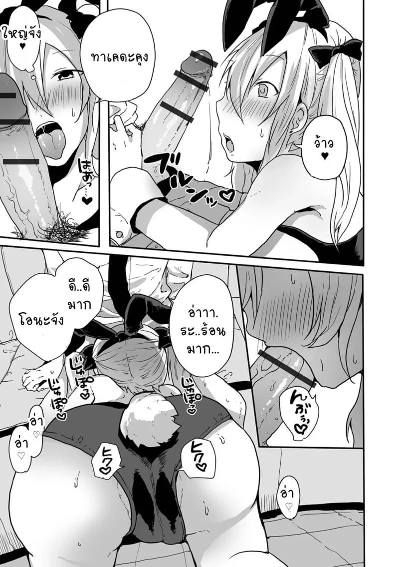 คืนเดียวพบรัก ภาพ 4