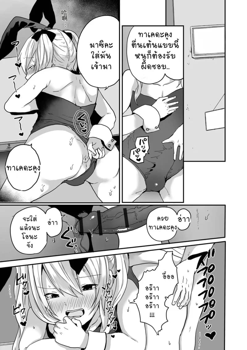 คืนเดียวพบรัก ภาพ 8