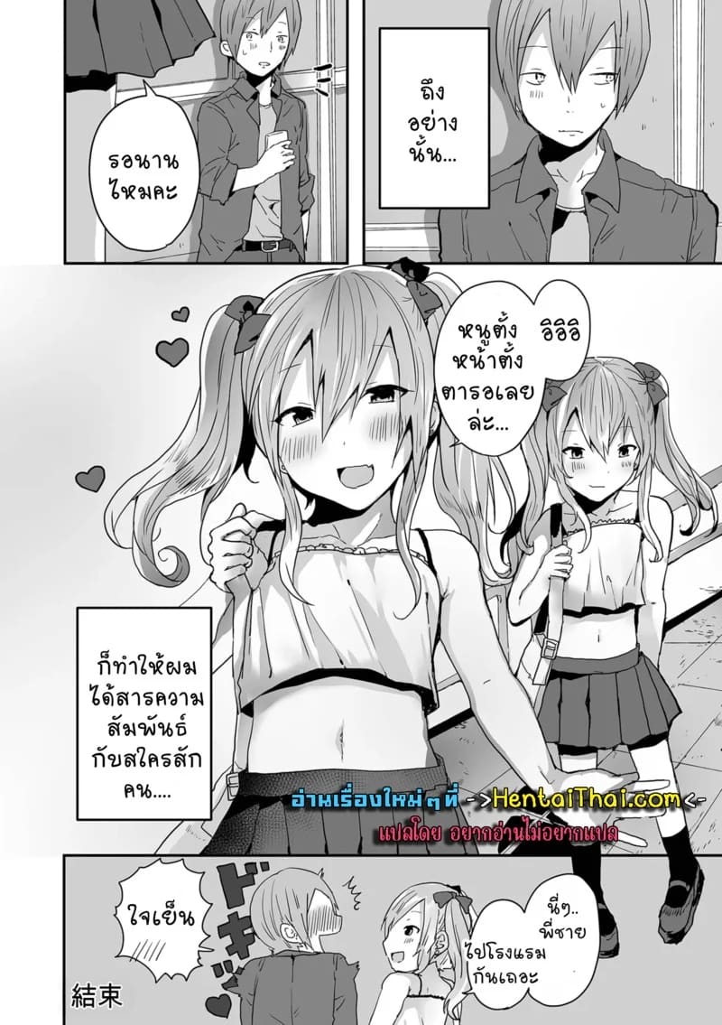 คืนเดียวพบรัก ภาพ 15