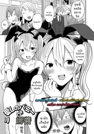 อ่านโดจิน คืนเดียวพบรัก แปลไทย