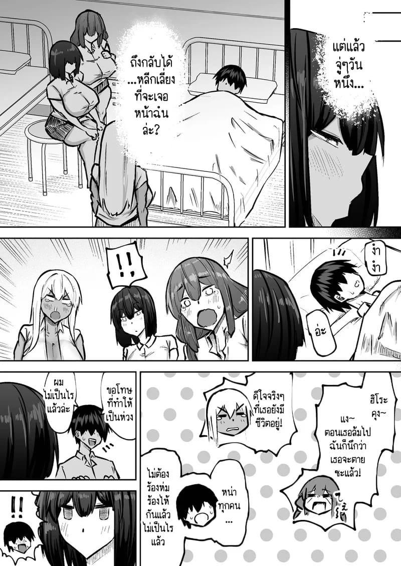 คุณครูครับ ผมเงี่ยนจนไม่มีสมาธิเรียนเลย...ช่วยผมหน่อยได้ไหมครับ? 9 ภาพ 7