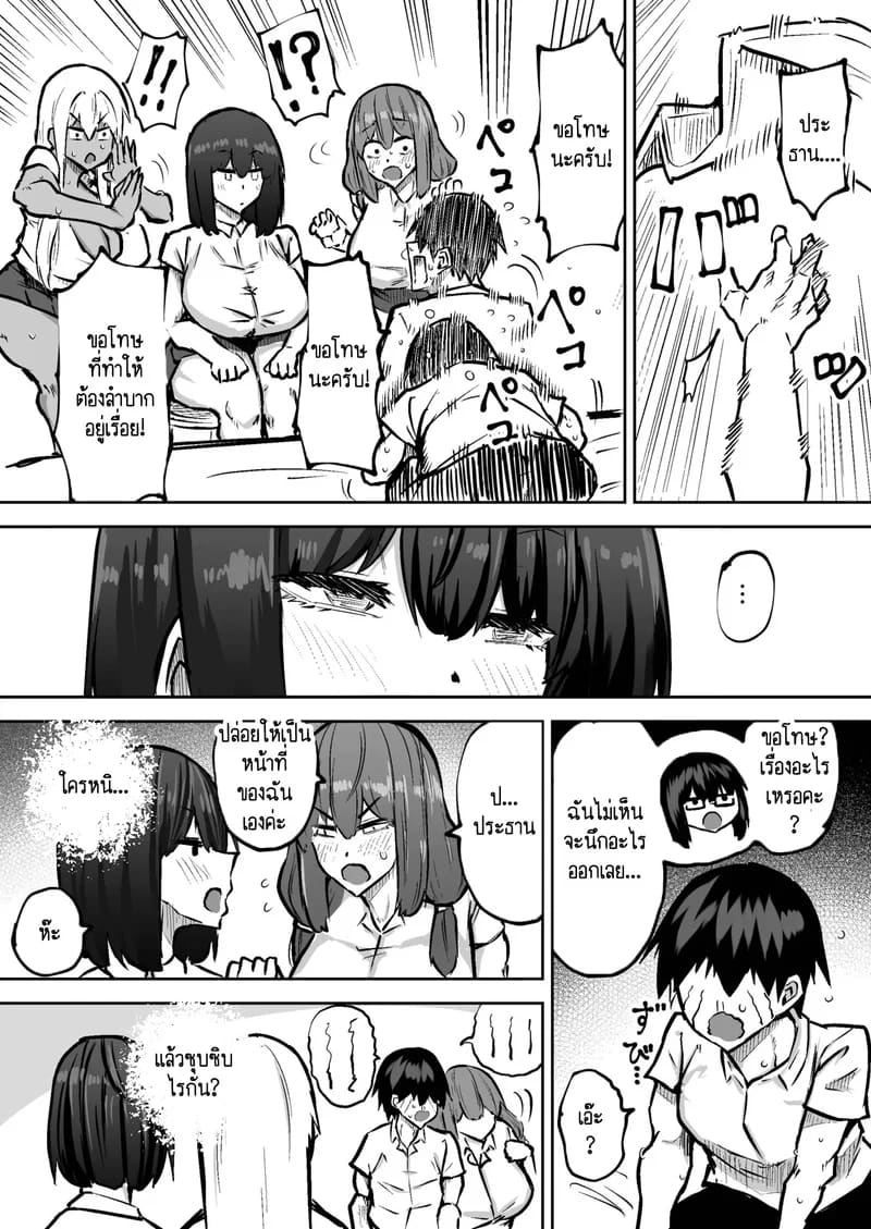 คุณครูครับ ผมเงี่ยนจนไม่มีสมาธิเรียนเลย...ช่วยผมหน่อยได้ไหมครับ? 9 ภาพ 8