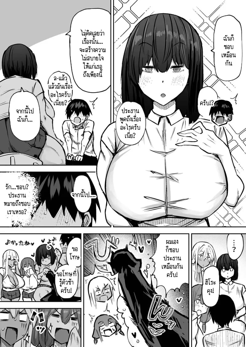 คุณครูครับ ผมเงี่ยนจนไม่มีสมาธิเรียนเลย...ช่วยผมหน่อยได้ไหมครับ? 9 ภาพ 12