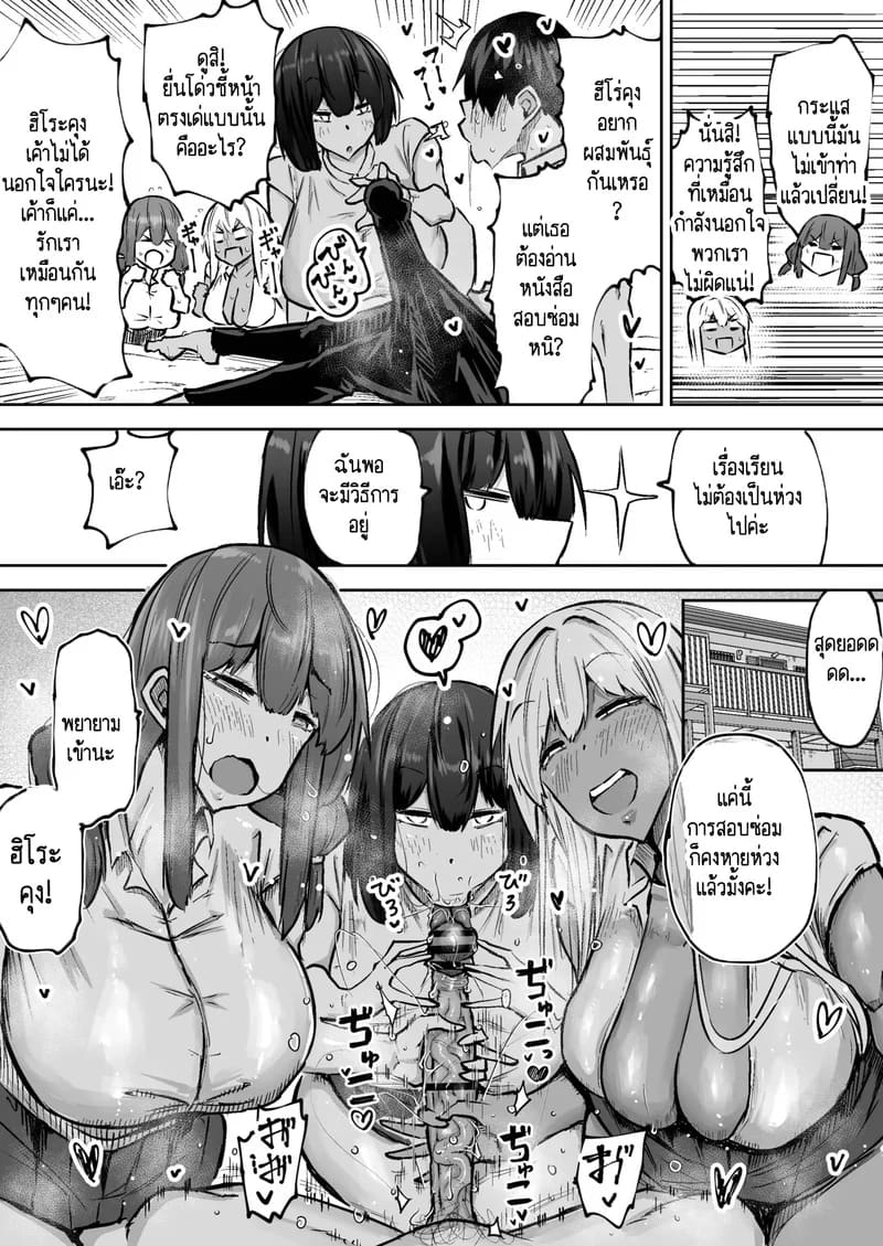 คุณครูครับ ผมเงี่ยนจนไม่มีสมาธิเรียนเลย...ช่วยผมหน่อยได้ไหมครับ? 9 ภาพ 13