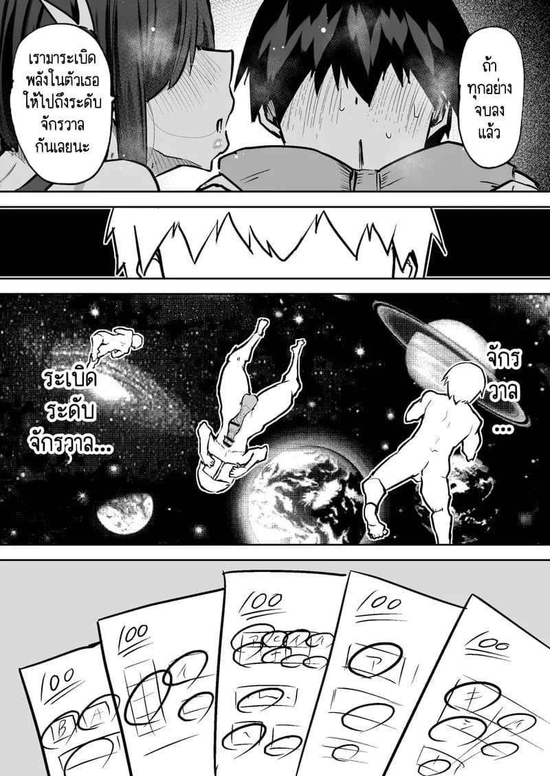 คุณครูครับ ผมเงี่ยนจนไม่มีสมาธิเรียนเลย...ช่วยผมหน่อยได้ไหมครับ? 9 ภาพ 16