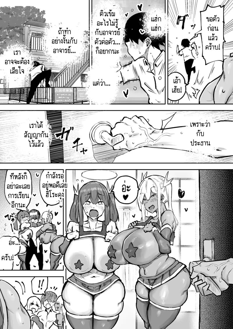 คุณครูครับ ผมเงี่ยนจนไม่มีสมาธิเรียนเลย...ช่วยผมหน่อยได้ไหมครับ? 9 ภาพ 18