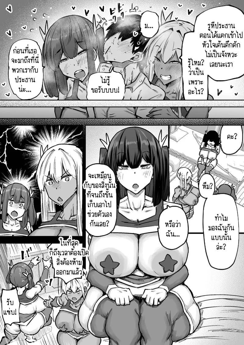 คุณครูครับ ผมเงี่ยนจนไม่มีสมาธิเรียนเลย...ช่วยผมหน่อยได้ไหมครับ? 9 ภาพ 22