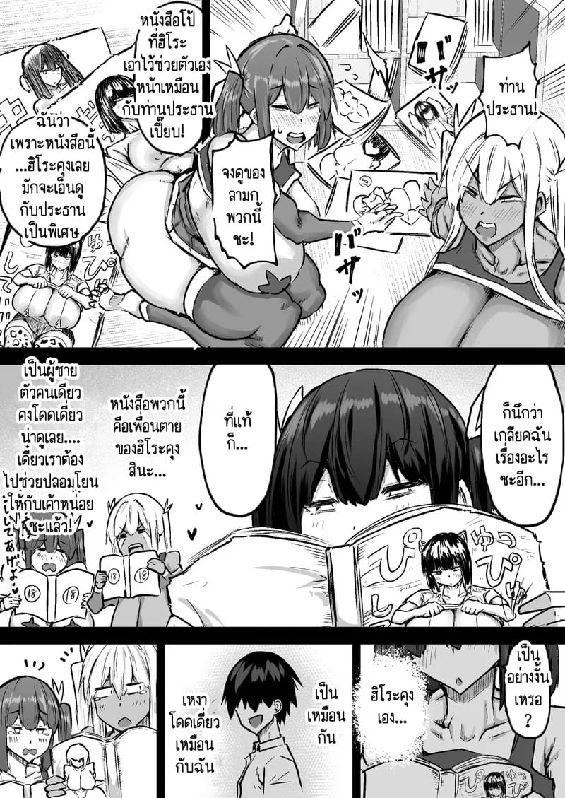 คุณครูครับ ผมเงี่ยนจนไม่มีสมาธิเรียนเลย...ช่วยผมหน่อยได้ไหมครับ? 9 ภาพ 23