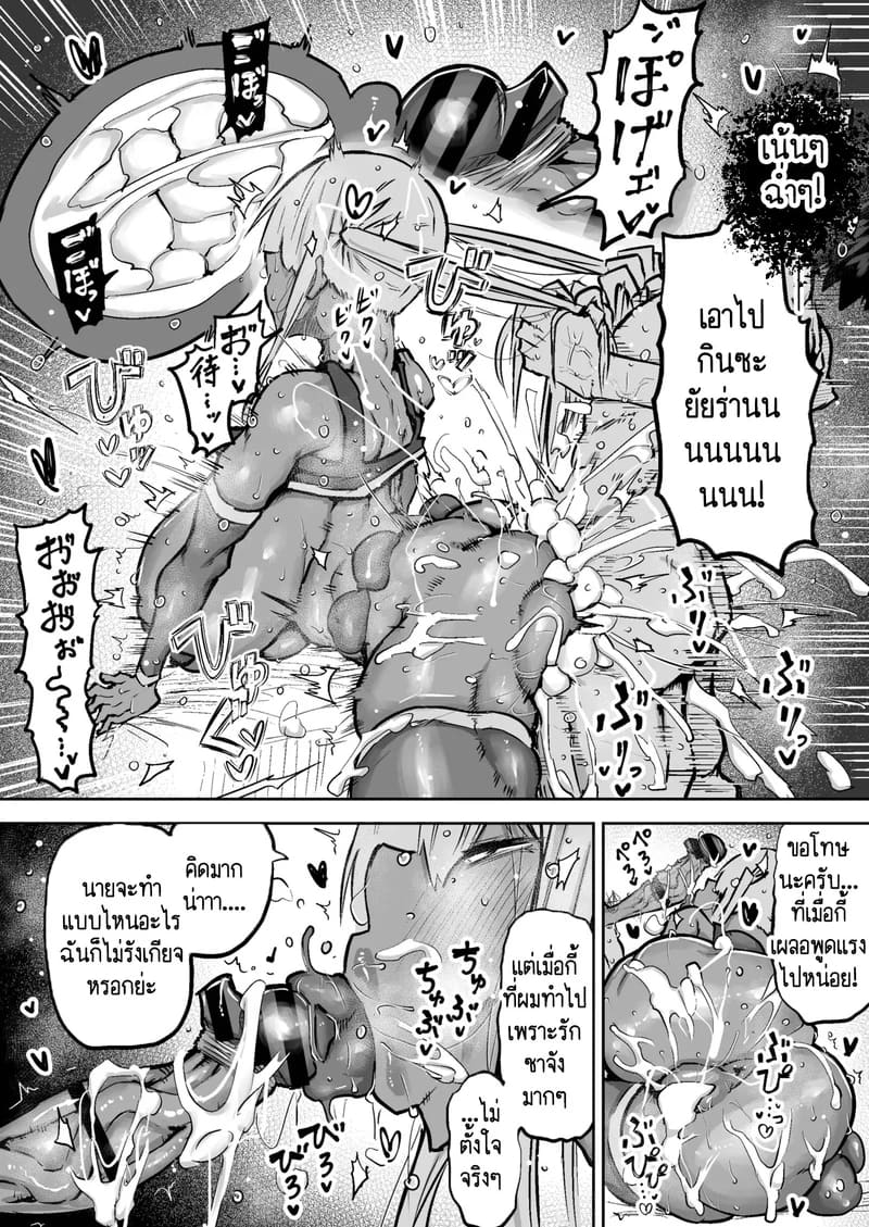 คุณครูครับ ผมเงี่ยนจนไม่มีสมาธิเรียนเลย...ช่วยผมหน่อยได้ไหมครับ? 9 ภาพ 45