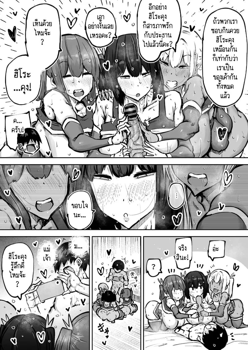 คุณครูครับ ผมเงี่ยนจนไม่มีสมาธิเรียนเลย...ช่วยผมหน่อยได้ไหมครับ? 9 ภาพ 49