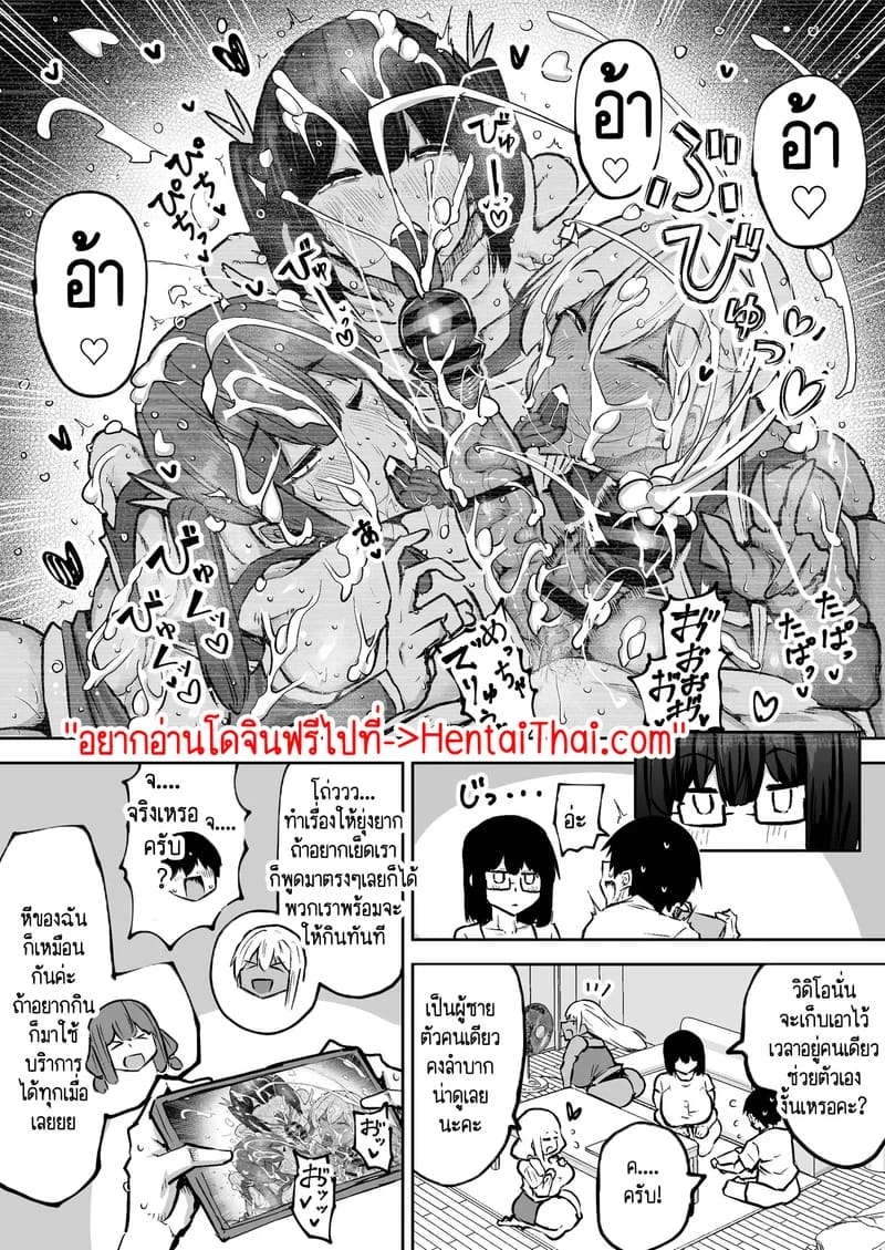 คุณครูครับ ผมเงี่ยนจนไม่มีสมาธิเรียนเลย...ช่วยผมหน่อยได้ไหมครับ? 9 ภาพ 51