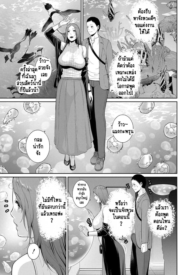 แม่เพื่อนเลื่อนเป็นแฟน 17 ภาพ 3