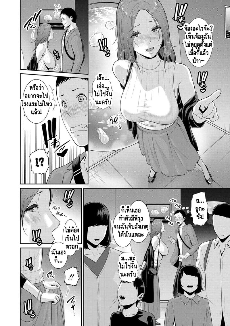 แม่เพื่อนเลื่อนเป็นแฟน 17 ภาพ 4