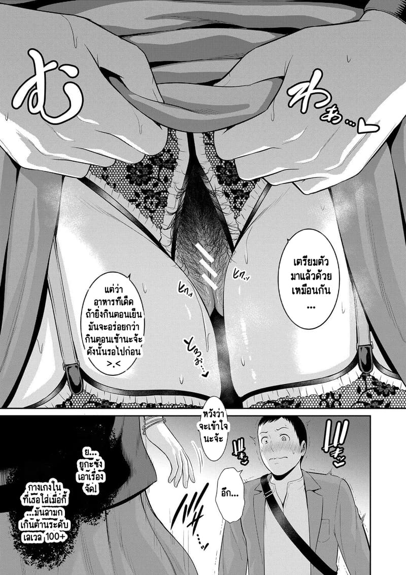 แม่เพื่อนเลื่อนเป็นแฟน 17 ภาพ 5