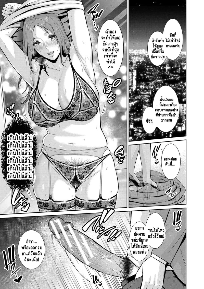 แม่เพื่อนเลื่อนเป็นแฟน 17 ภาพ 9