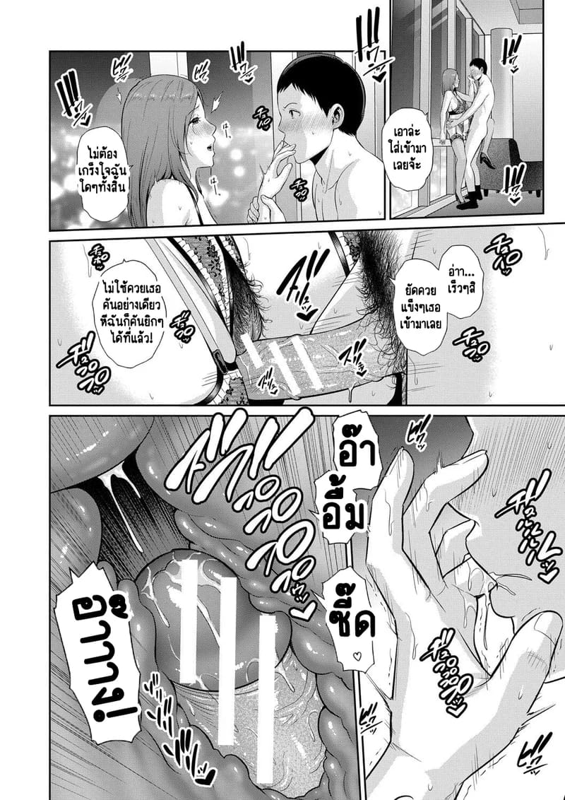 แม่เพื่อนเลื่อนเป็นแฟน 17 ภาพ 10