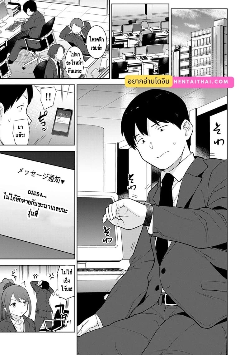 วางแผนดักสาวหมกมุ่น 24 จบ