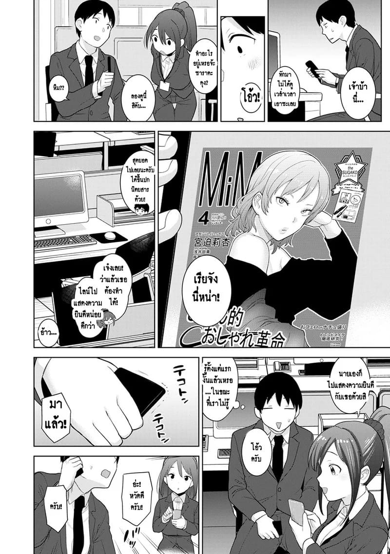 วางแผนดักสาวหมกมุ่น 24 จบ ภาพ 2