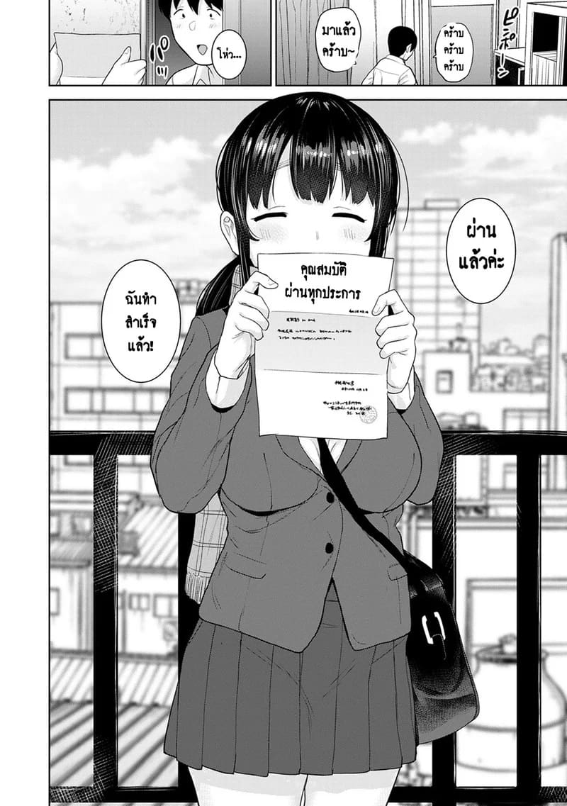 วางแผนดักสาวหมกมุ่น 24 จบ ภาพ 4