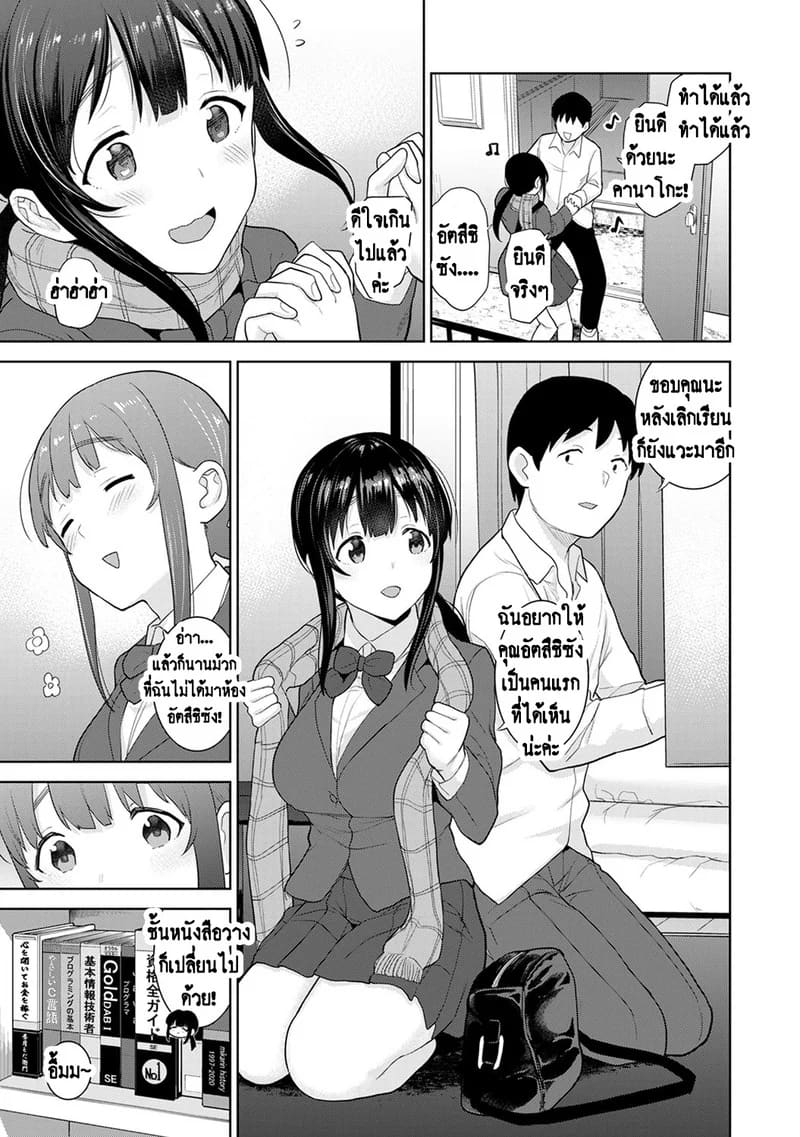 วางแผนดักสาวหมกมุ่น 24 จบ ภาพ 5