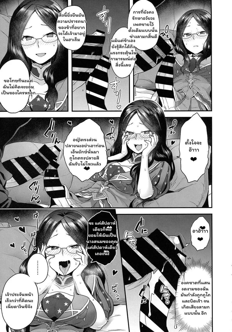 ดา วินชีในกรงทอง ภาพ 6