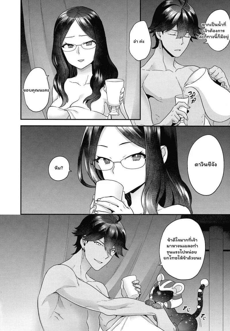 ดา วินชีในกรงทอง ภาพ 15