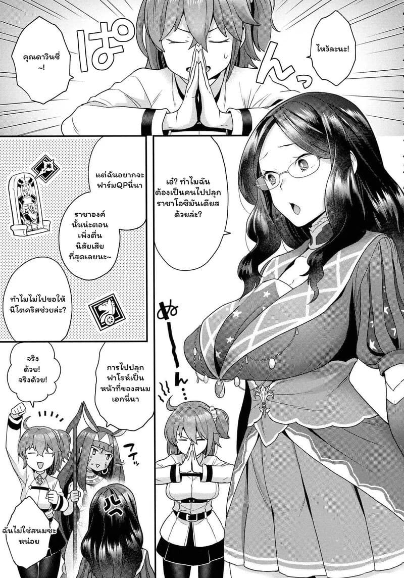 ดา วินชีในกรงทอง ภาพ 19