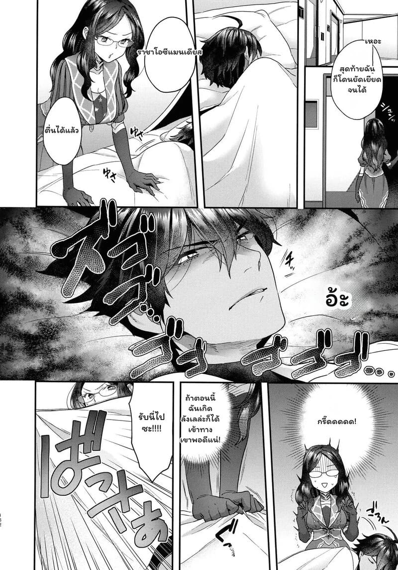 ดา วินชีในกรงทอง ภาพ 20