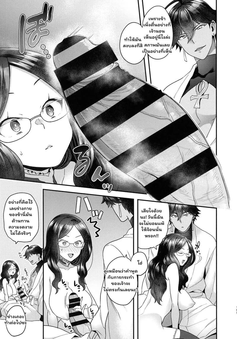 ดา วินชีในกรงทอง ภาพ 23