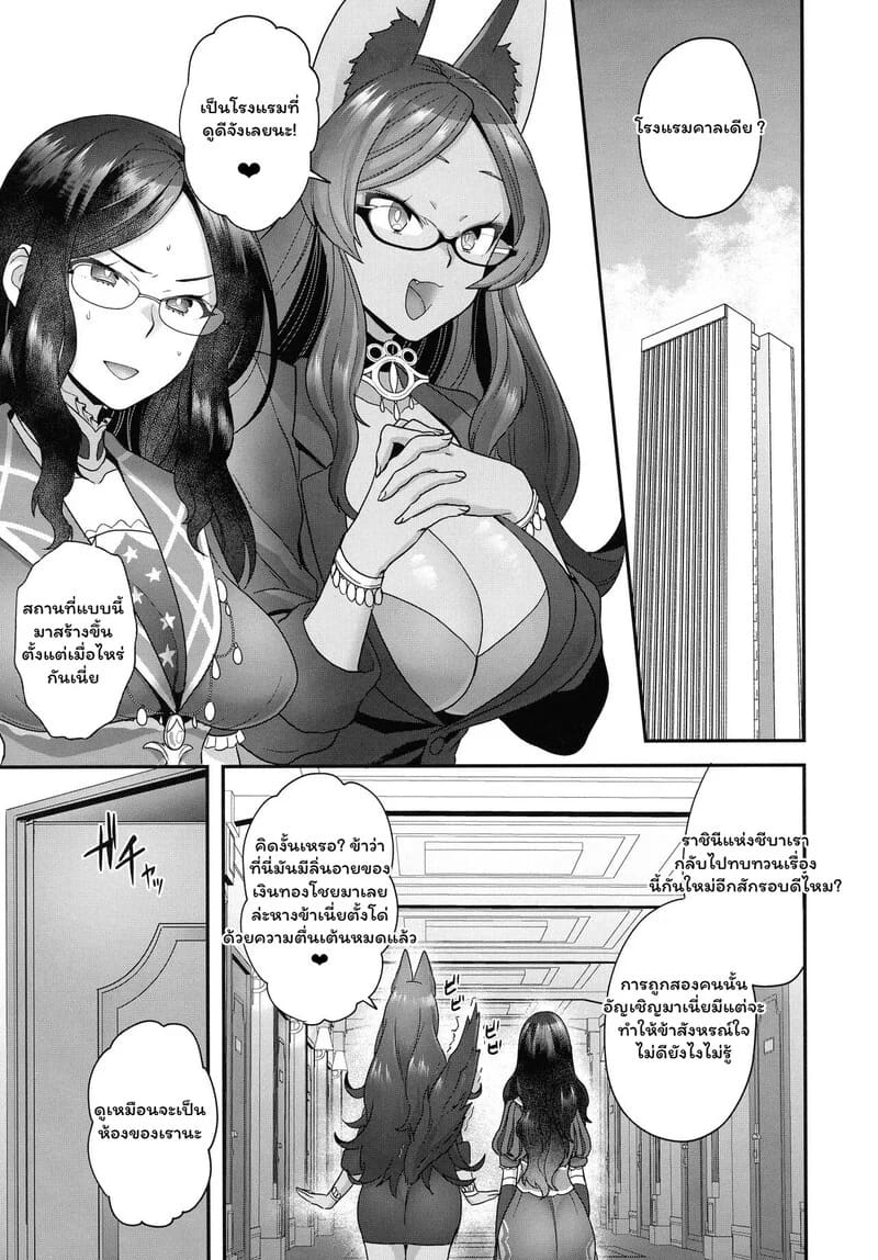 ดา วินชีในกรงทอง ภาพ 40