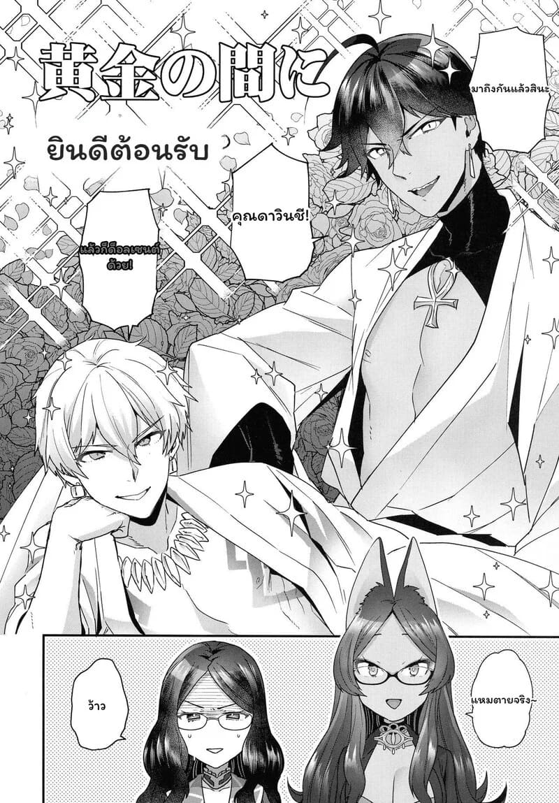 ดา วินชีในกรงทอง ภาพ 41