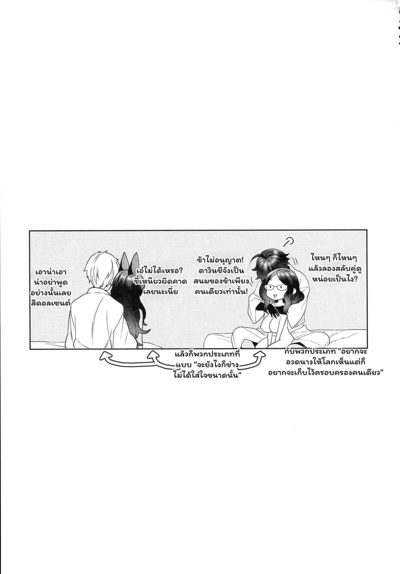 ดา วินชีในกรงทอง ภาพ 50