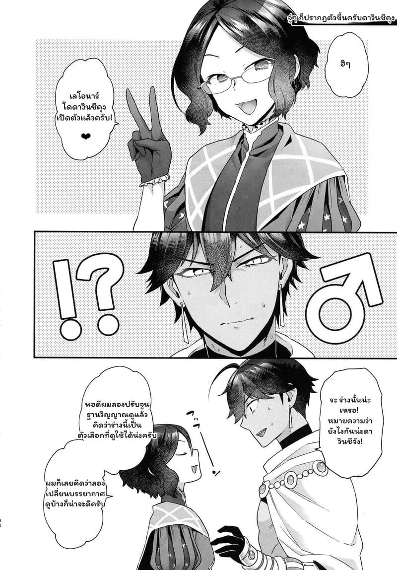 ดา วินชีในกรงทอง ภาพ 51