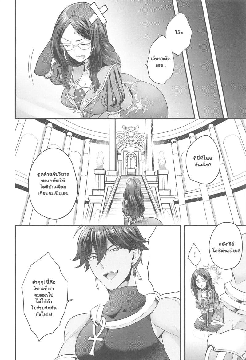 100 ราตรีใต้เงาสุริยเทพ ภาพ 2