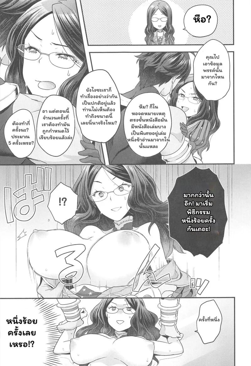 100 ราตรีใต้เงาสุริยเทพ ภาพ 3