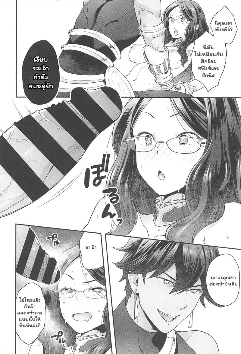 100 ราตรีใต้เงาสุริยเทพ ภาพ 4