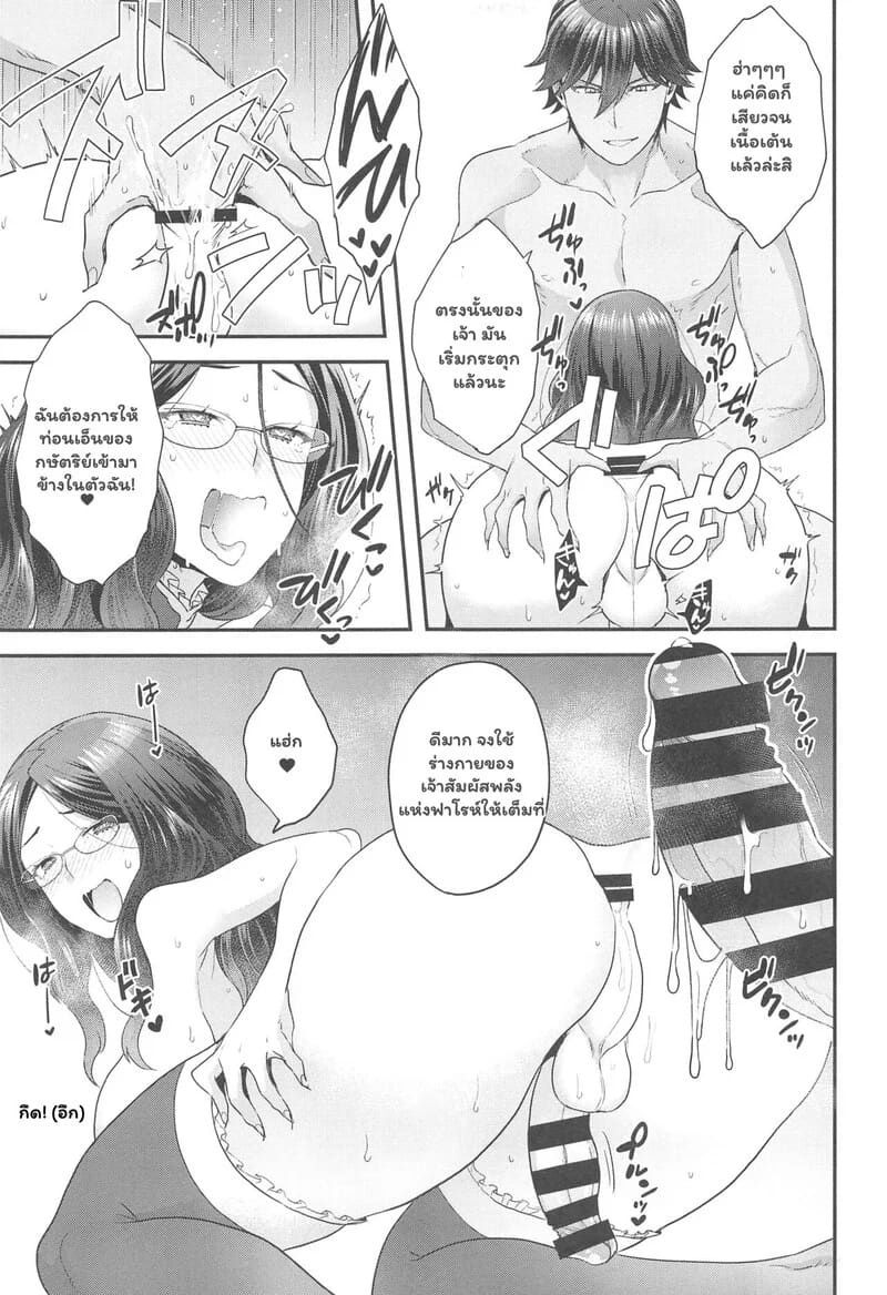 100 ราตรีใต้เงาสุริยเทพ ภาพ 7