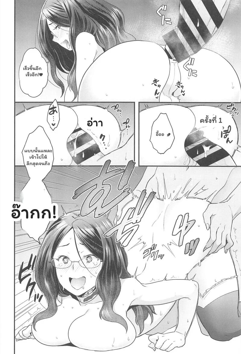 100 ราตรีใต้เงาสุริยเทพ ภาพ 8