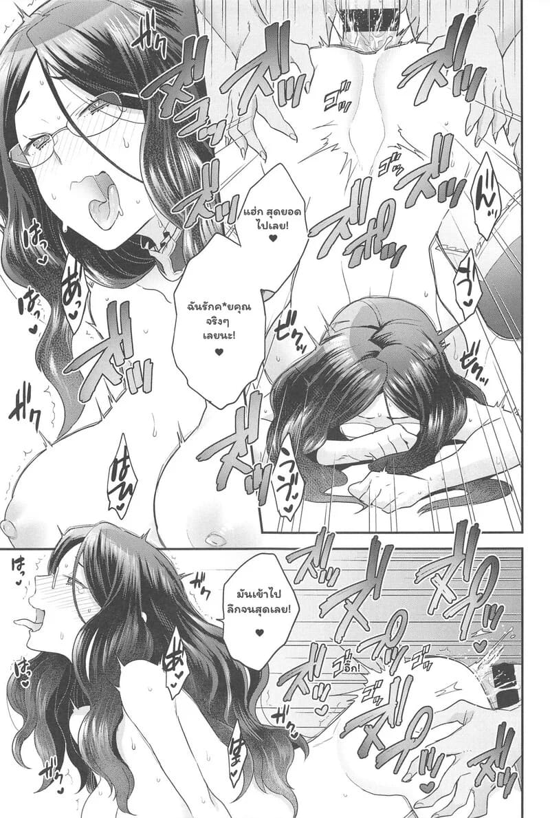 100 ราตรีใต้เงาสุริยเทพ ภาพ 9