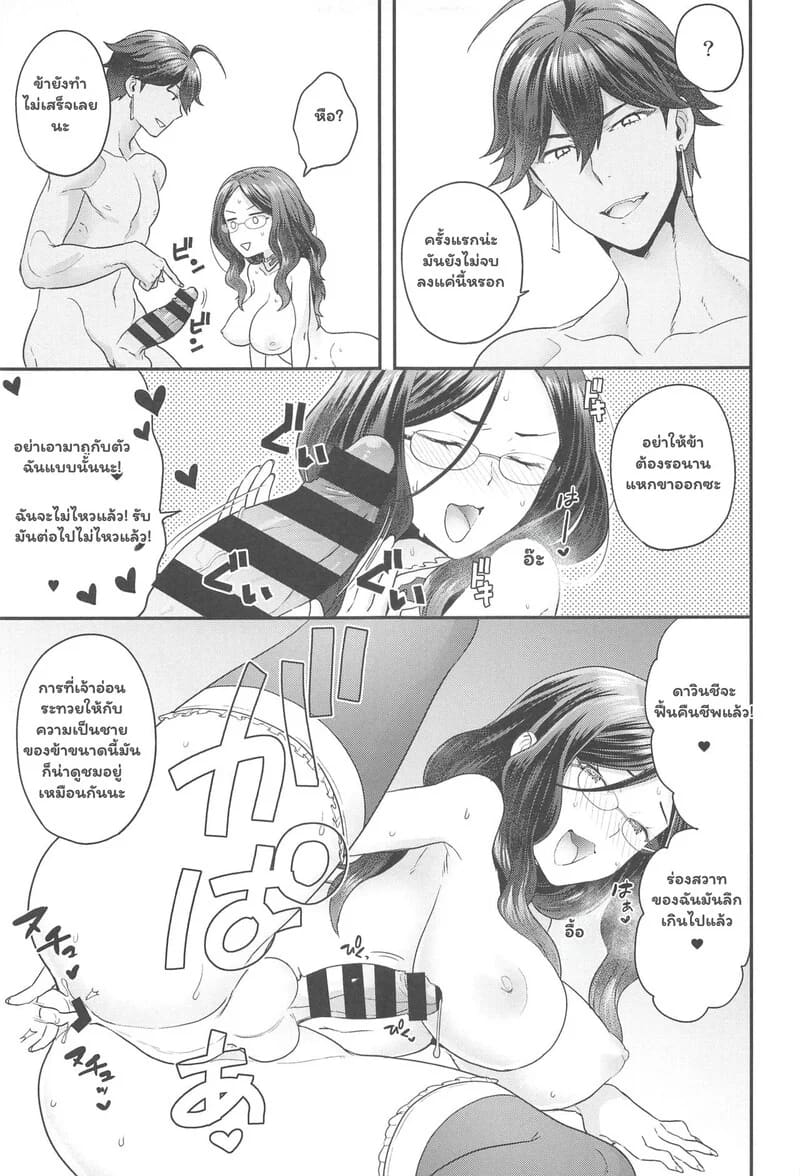 100 ราตรีใต้เงาสุริยเทพ ภาพ 13